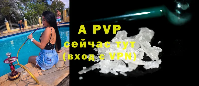 это наркотические препараты  Черногорск  A PVP СК КРИС  закладки 