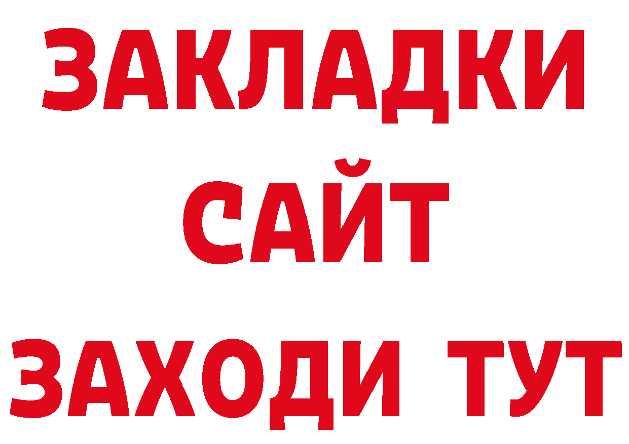 Каннабис AK-47 рабочий сайт площадка MEGA Черногорск