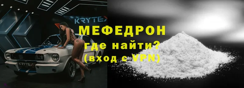 Меф mephedrone  Черногорск 