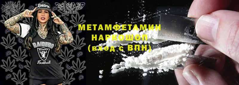 МЕТАМФЕТАМИН винт Черногорск